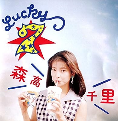 LUCKY 7 - 森高千里 [CD] 森高千里; 森高千里