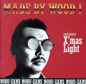 MADE BY WOOD 1 [CD] NOBU-ZANS 重実徹 青木智仁 小林信吾; NOBU-SONS