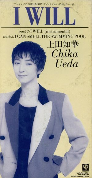 I WILL [CD] 上田知華