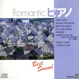 BestSound ピアノ [CD] ファンタスティック・オーケスト