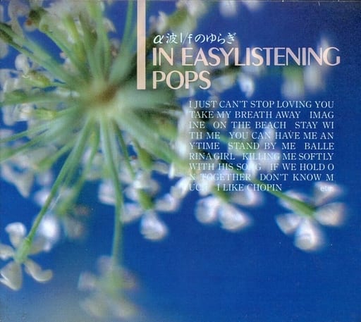 1/fのゆらぎ イン・イージー [CD] ヒーリング