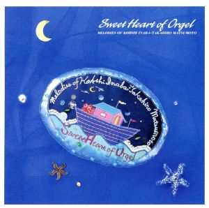 スウィート・ハート・オブ・オルゴール~稲葉浩志・松本孝弘作品集~ [CD] オルゴール