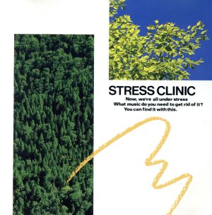 ストレス・クリニック(やる気が出る) [CD] ヒーリング; ベルリオーズ