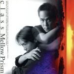 Mellow Prism [CD] class 松本一起 class 十川知司 松本晃彦; 関根安里
