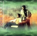 Duo [CD] class 松本一起 class 池永康記 瀬尾一三 十川知司 松本晃彦 関根安里; 中村哲