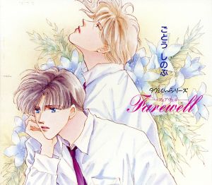 角川サウンドコレクション~FA [CD] イメージ・アルバム