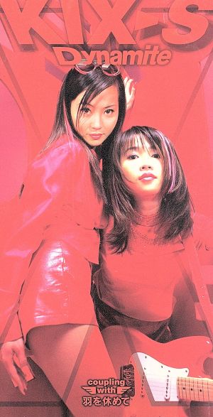 Dynamite [CD] KIX・S MST カラオケ 安宅美春 KIX・S 浜口司 高橋圭一 MST; カラオケ