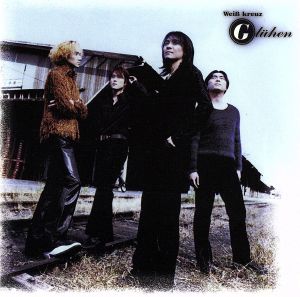 Weiβkreuz Gluhen [CD] イメージ・アルバム 結城比呂 子安武人 三木眞一郎; 関智一