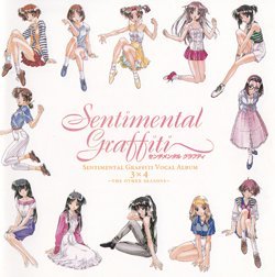 センチメンタルグラフティ ヴォ [CD] イメージ・アルバム 鈴木麻里子 SGガールズ 永倉えみる 杉原真奈美 豊嶋真千子 安達妙子 岡本麻見 七瀬優 鈴木麗子; 満仲由紀子