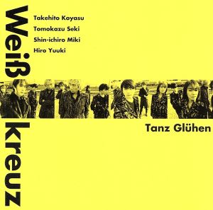 タンツ・グリーエン [CD] Weiβ; Weiβ