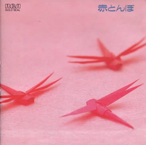 赤とんぼ~美しい日本童謡集 [CD] オーケストラ・グレース・ノーツ