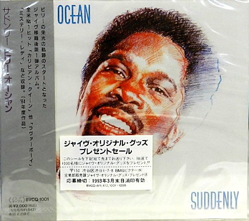 サドンリー [CD] ビリー・オーシャン