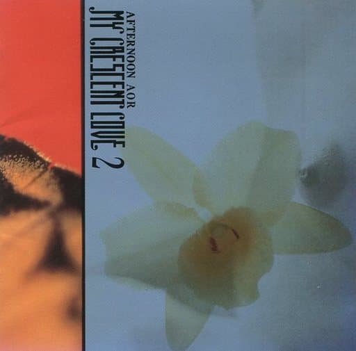 マイ・クレセント・ラブ2~アフタヌーンAOR [CD] オムニバス ジェニファー・ウォーンズ ファンキー・キングス エアプレイ エア・サプライ デビッド・ゲイツ シルバー メリサ・マンチェスター ポール・デイビス エリック・カルメン; リサ・ハートマン