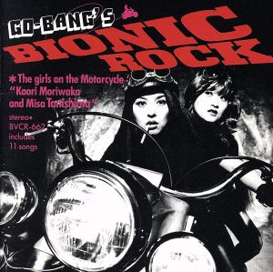 バイオニック・ロック [CD] GO-BANG’S 森若香織 GO-BANG’S 會田茂一; R・J・W