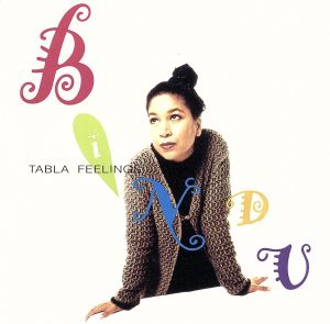 タブラ・フィーリングス [CD] ビンドゥ; シーナ