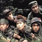 劣等感 [CD] シャ乱Q つんく まこと シャ乱Q; 矢代恒彦