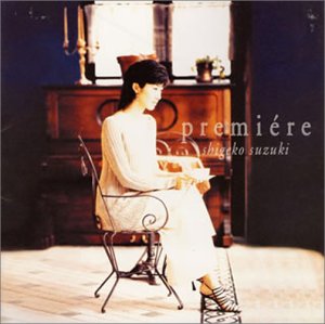 プルミエール [CD] 鈴木重子