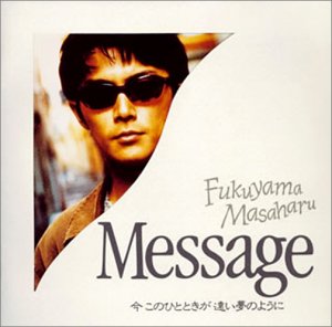 Message [CD] 福山雅治 斉藤誠; Char