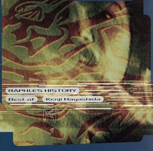 RAPHLES HISTORY [CD] 林田健司 林田健司 森浩美 戸沢暢美 テンサクどれみ 谷亜ひろこ CHOKKAKU 長岡成貢 TEDDY 添田啓二 Bonny; 清水信之