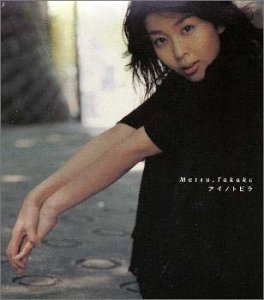 アイノトビラ [CD] 松たか子 松たか子 前田たかひろ 飛松里美 永山耕三 岩里祐穂 真宮ほのか 武部聡志; 松たか子