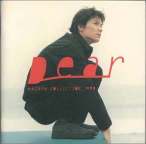 Dear: Magnum Collection 1999 [CD] 福山雅治; Various Artists