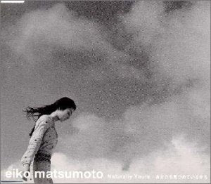 Naturally Yours/あなたを見つめているから [CD] 松本英子 川村真澄; アンディ・ライト