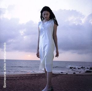 Someone [CD] 松本英子