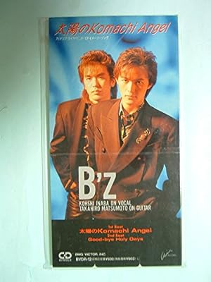 【８ｃｍ】太陽のＫｏｍａｃｈｉ Ａｎｇｅ [CD] B’z