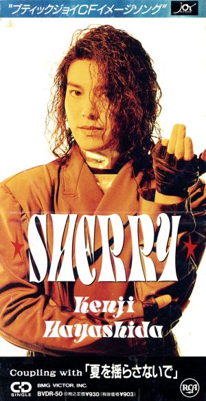 シェリー [CD] 林田健司 林田健司 森浩美 谷亜ひろこ; Bonny&Clayd