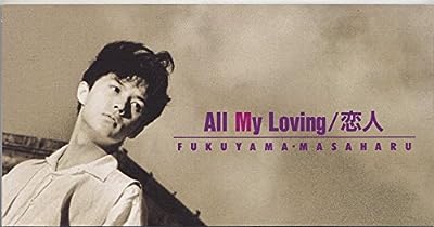 All My Loving [CD] 福山雅治 小原礼; 佐橋佳幸