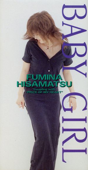 BABY GIRL [CD] 久松史奈