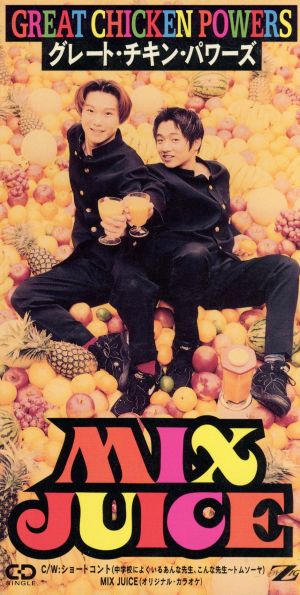 MIX JUICE [CD] グレート・チキン・パワーズ カラオケ グレート・チキン・パワーズ; MOONLIGHT CAFE