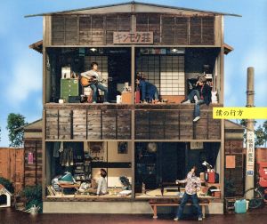 僕の行方 [CD] キンモクセイ 伊藤俊吾 キンモクセイ; キンモクセイ