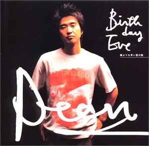 Birthday eve~誰よりも早い愛の歌~ [CD] DEEN、 池森秀一、 DEEN、 時乗浩一郎; DEEN