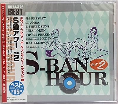 S盤アワー Vol.2 [CD]