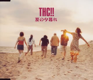 夏の夕暮れ [CD] THC!! THC!!; THC!!