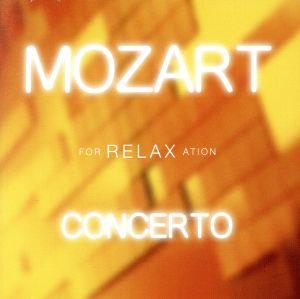 モーツァルト・リラクゼーションCONCERTO [CD] オムニバス(クラシック) デイヴィス(コリン) パイヤール(ジャン=フランソワ) グレース(ウォルフガング) ベールマン(フランク) イギリス室内管弦楽団 パイヤール室内管弦楽団 ヨーロッパ・シンフォニー バンベルク交響楽団 ラローチャ(アリシア・デ); オダン(ジルベール)