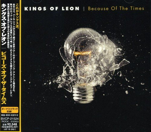 ビコーズ・オブ・ザ・タイムス [CD] キングス・オブ・レオン