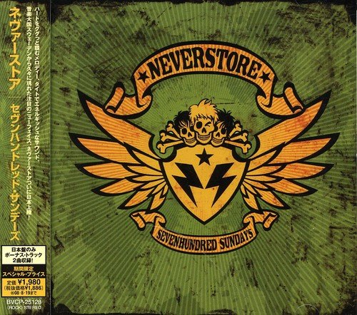 セヴンハンドレッド・サンデーズ(3ヶ月限定スペシャル・プライス) [CD] ネヴァーストア