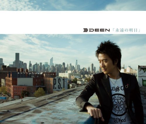 永遠の明日 [CD] DEEN