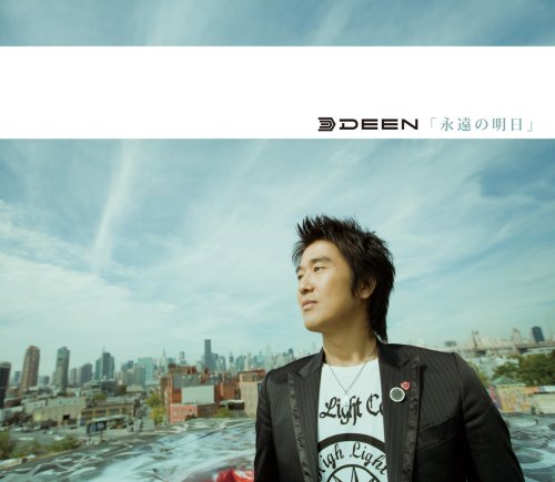 永遠の明日(初回生産限定盤)(DVD付) [CD] DEEN