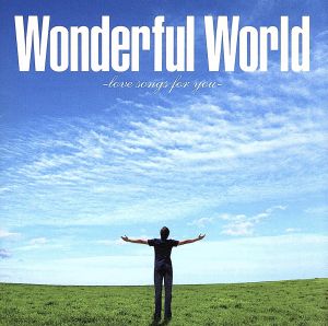 ワンダフル・ワールド~勇気をもらうラヴ・ソング [CD] オムニバス