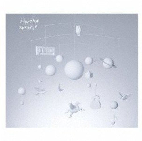 ナユタとフカシギ(初回生産限定盤)(DVD付) [CD] スキマスイッチ