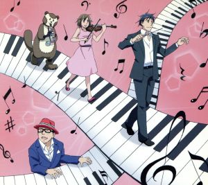 まなざし☆デイドリーム(のだめ盤) [CD] さかいゆう