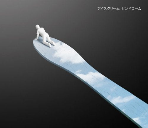 アイスクリーム シンドローム(初回生産限定盤)(DVD付) [CD] スキマスイッチ