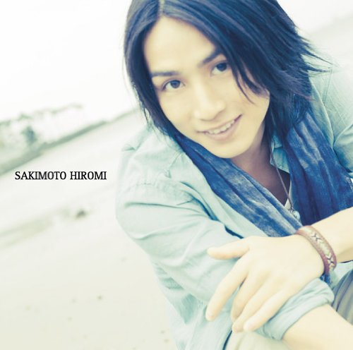 変わりゆく世界の中で/海沿いグラフィティ(初回生産限定盤B)(DVD付) [CD] 崎本大海; 崎本大海