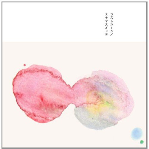 ラストシーン(初回生産限定盤)(DVD付) [CD] スキマスイッチ; スキマスイッチ