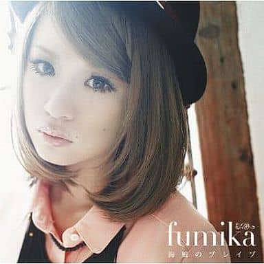 海風のブレイブ [CD] fumika