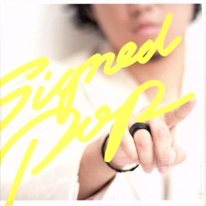 Signed POP(初回生産限定盤A)(DVD付) [CD] 秦 基博