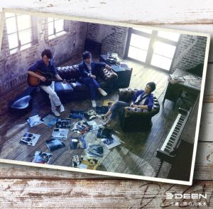 二十歳/雨の六本木(DVD付) [CD] DEEN